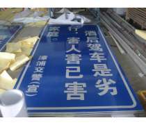 交通標(biāo)牌 道路安全的無(wú)聲守護(hù)者