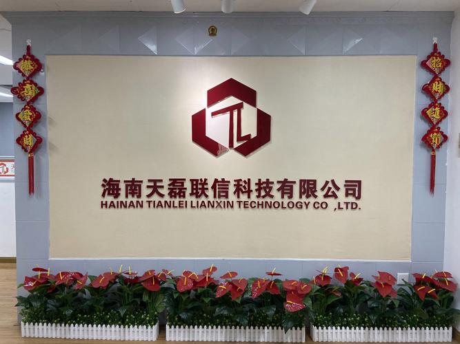 北京天磊聯(lián)信科技 數(shù)字時(shí)代的版權(quán)守護(hù)者